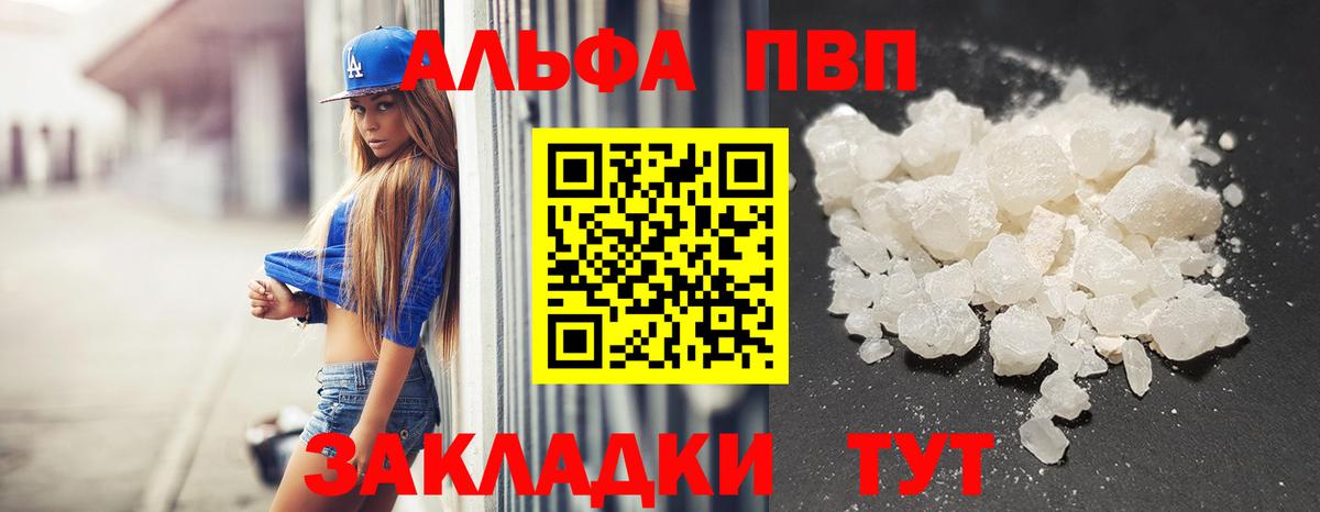 Alpha-PVP СК КРИС  Альфа ПВП Соль  Вход с VPN  Майский 