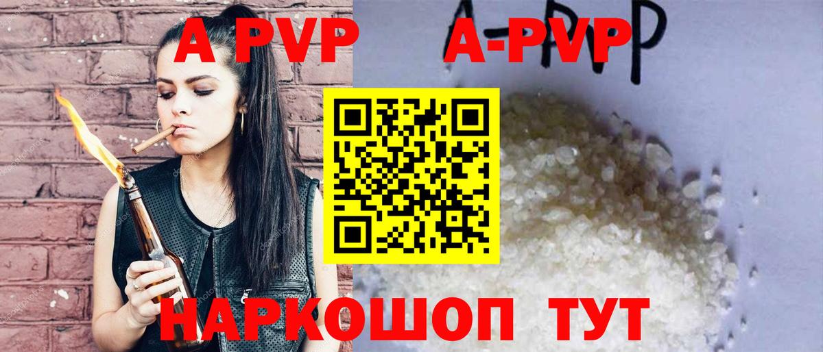 A-PVP Соль Майский
