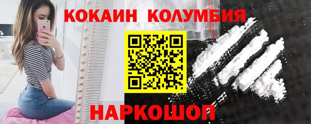 где найти   Cocaine  Майский  КОКАИН Перу  Вход с VPN  COCAIN VHQ 