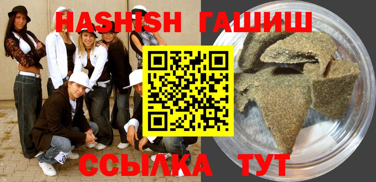 где продают   ГАШИШ Cannabis  Майский  Вход с VPN  ГАШИШ Изолятор 