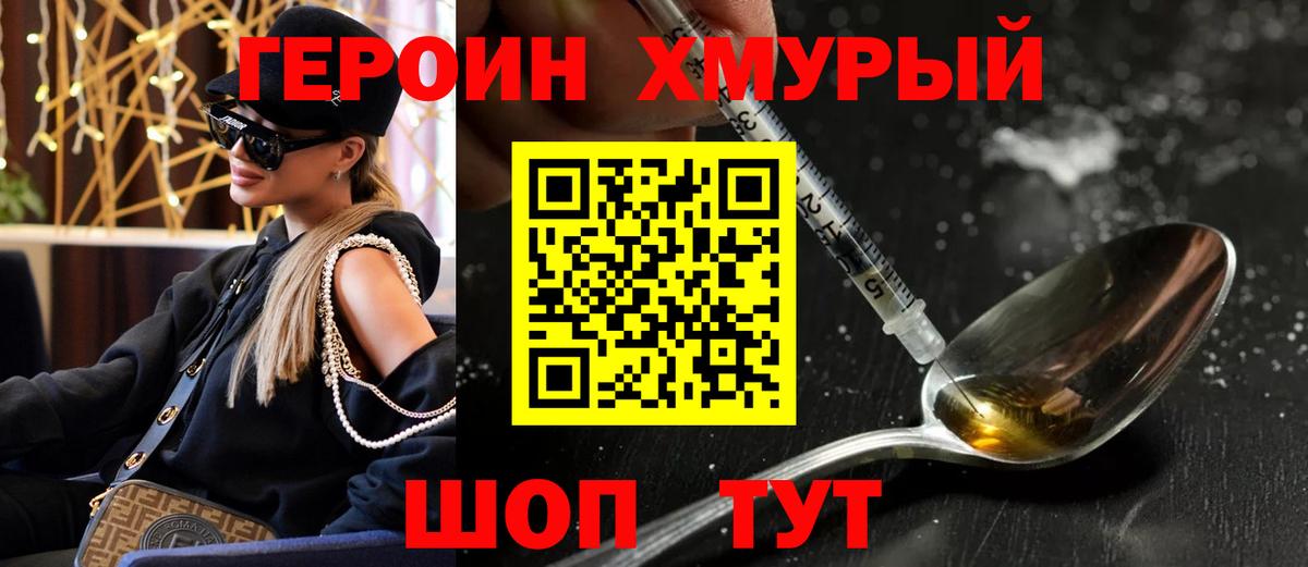 ГЕРОИН Афган Майский