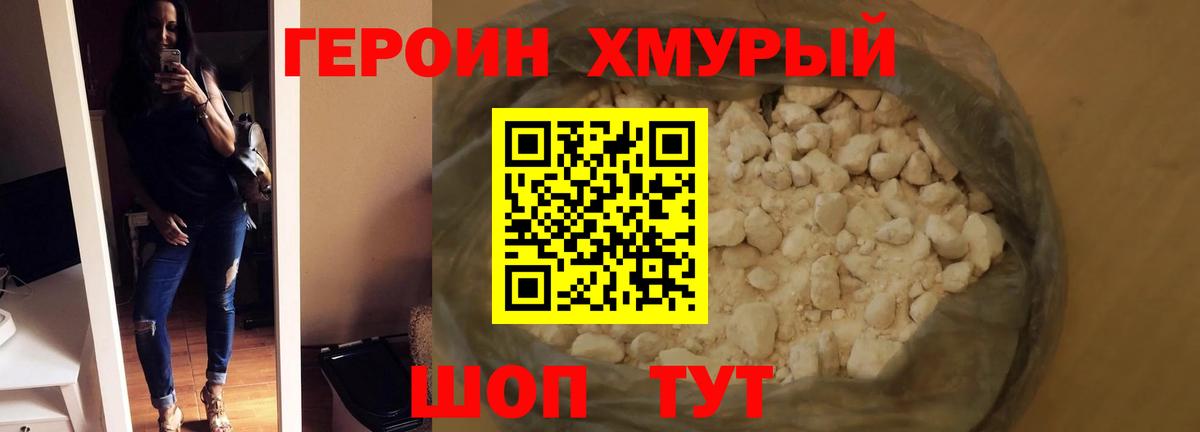 ГЕРОИН гречка  Вход с VPN  Майский 