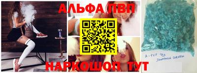 альфа пвп VHQ Изобильный