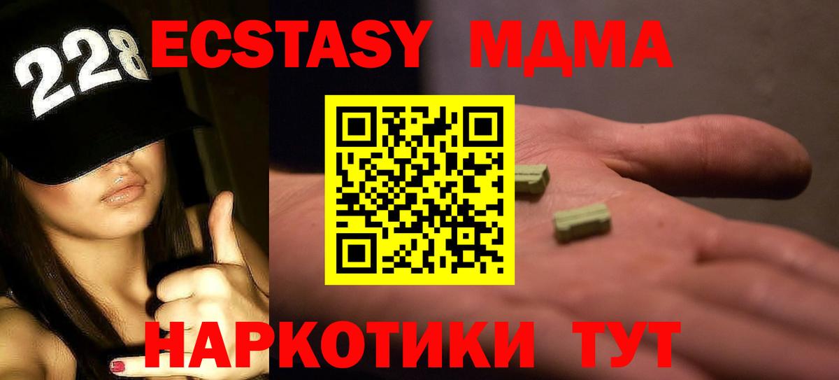 Майский  MDMA Molly  MDMA молли  Вход с VPN 