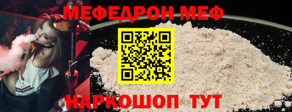 МЕФ мука Майский