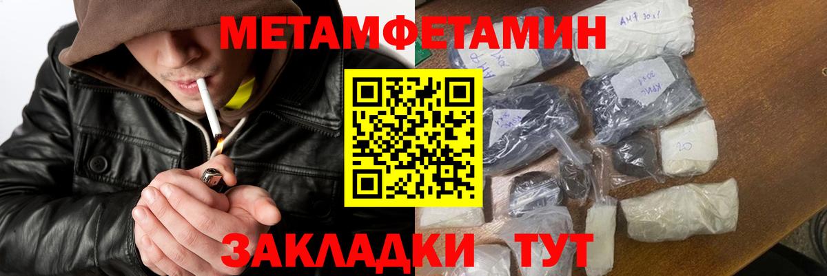 Майский  Первитин пудра  Вход с VPN 
