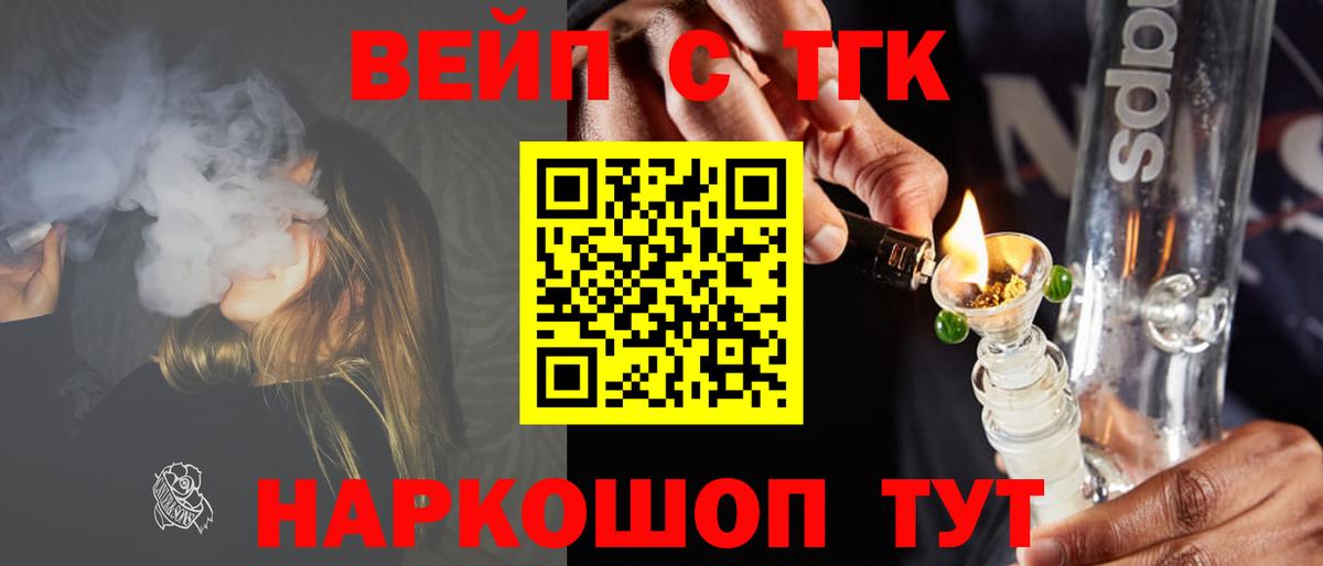 Дистиллят ТГК жижа Майский
