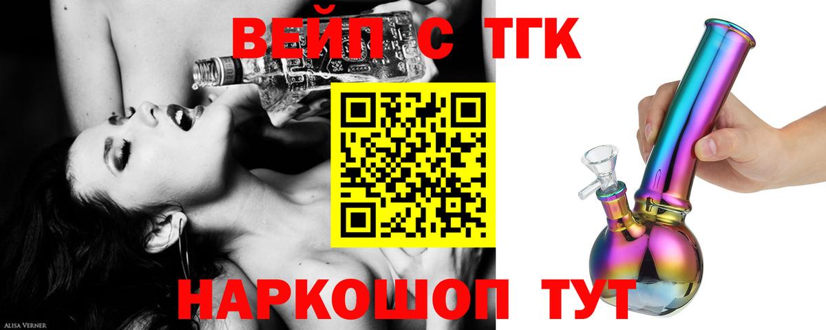 Майский  Дистиллят ТГК вейп  Вход с VPN  ТГК вейп 